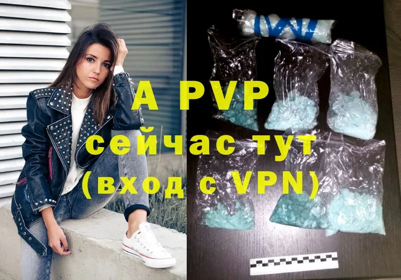 Alpha PVP крисы CK  Заринск 